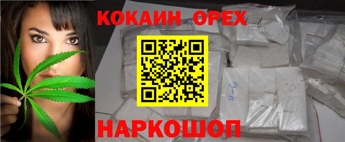 КОКАИН Fish Scale Заволжье