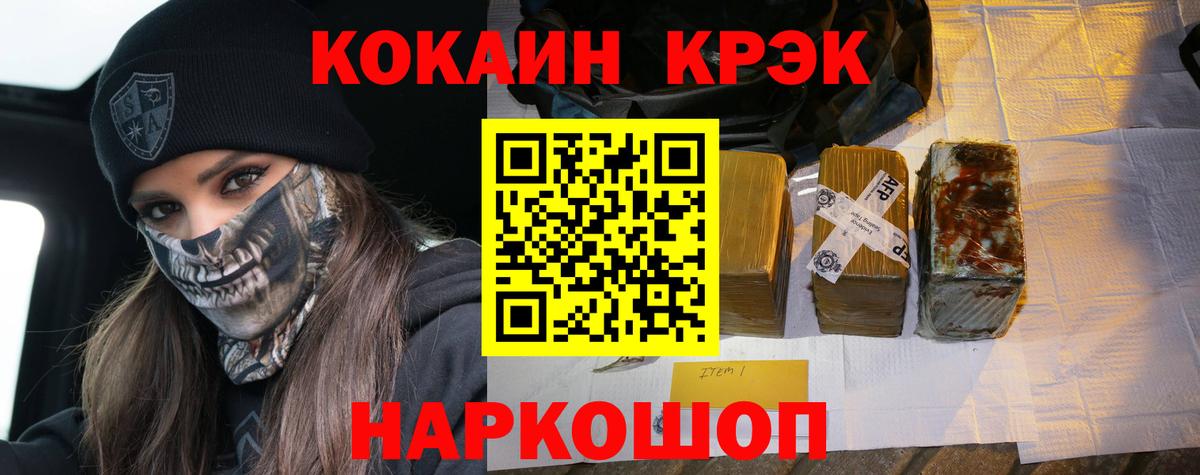 Cocaine FishScale  Cocaine Эквадор  Вход с VPN  Заволжье 