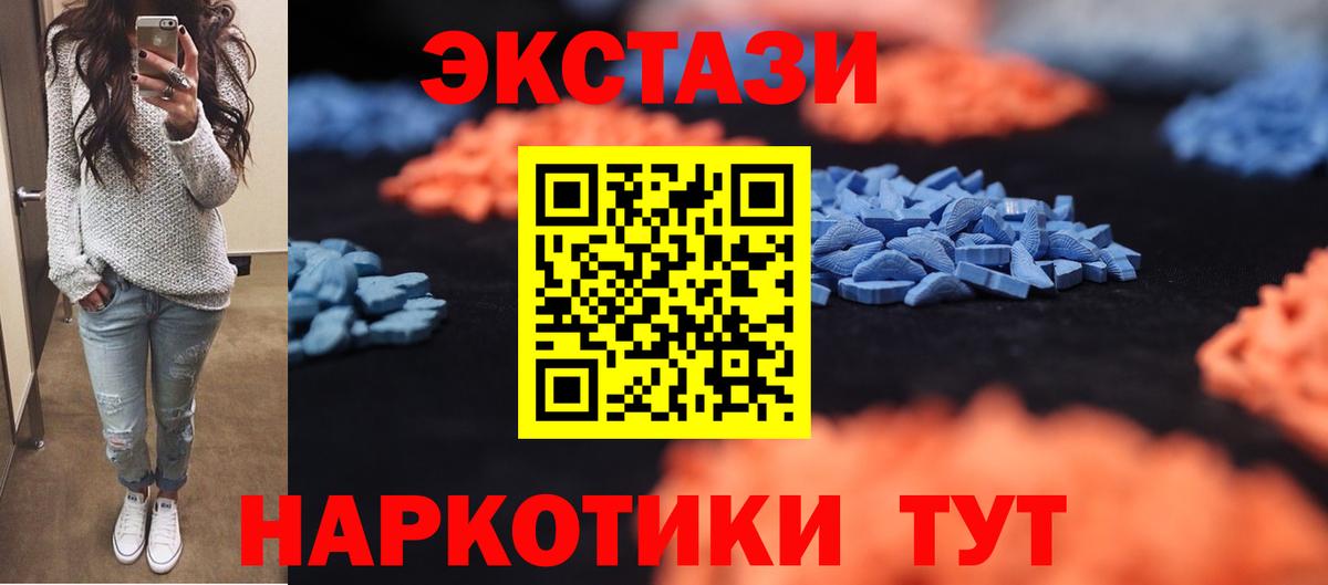 Заволжье  цена наркотик  Экстази круглые  ЭКСТАЗИ  Вход с VPN  ЭКСТАЗИ 280 MDMA 
