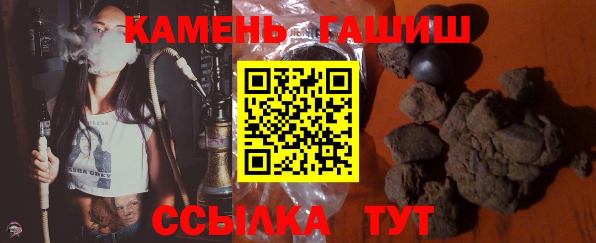купить наркотики сайты  Гашиш Premium  Заволжье  Вход с VPN  ГАШ Cannabis 