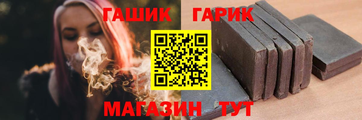 Гашиш гарик Заволжье
