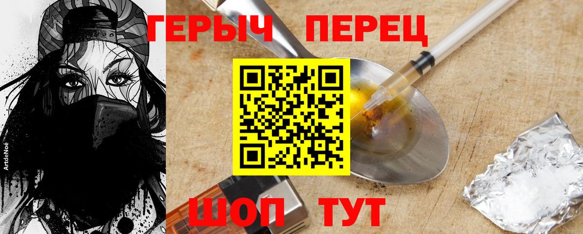Заволжье  Героин афганец  Вход с VPN 