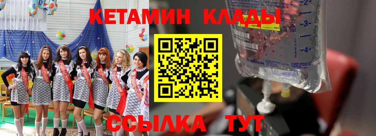 Кетамин ketamine Заволжье