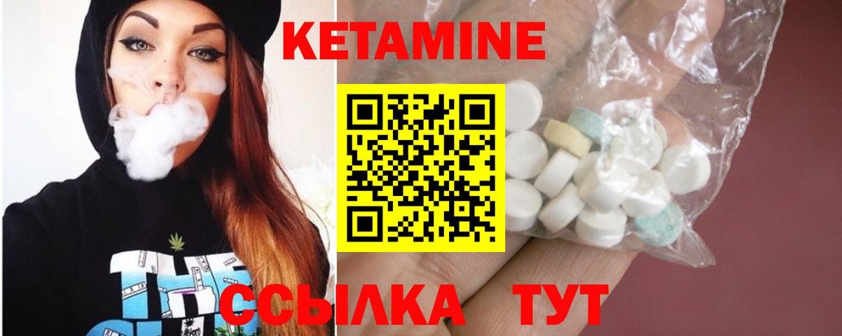 Заволжье  Кетамин ketamine  Кетамин ketamine  Вход с VPN 