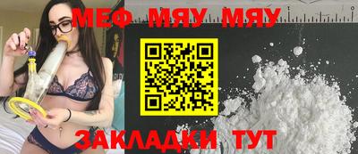 мефедрон мука Краснокаменск