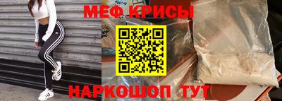мефедрон Краснодар