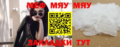 мефедрон мука Краснокаменск