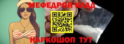 меф Краснознаменск