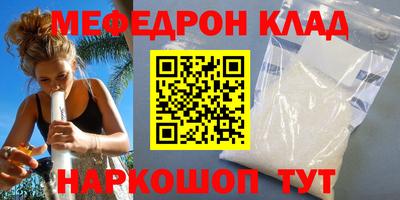 мефедрон мука Краснокаменск