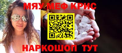 мефедрон мука Краснокаменск