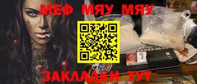 мефедрон Краснодар