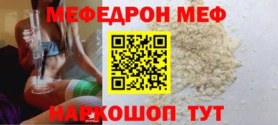 мефедрон Краснодар