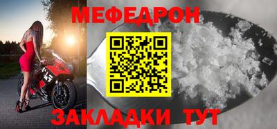 меф Краснознаменск