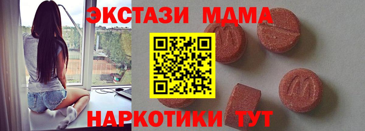 МДМА Molly  Вход с VPN  MDMA crystal  Заволжье 