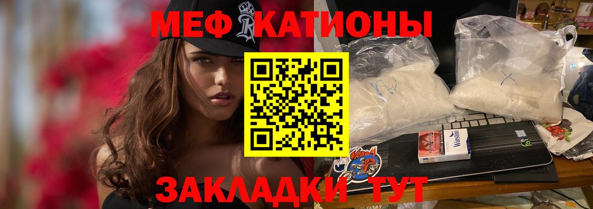 Заволжье  МЕФ mephedrone  Вход с VPN  Мефедрон 4 MMC 