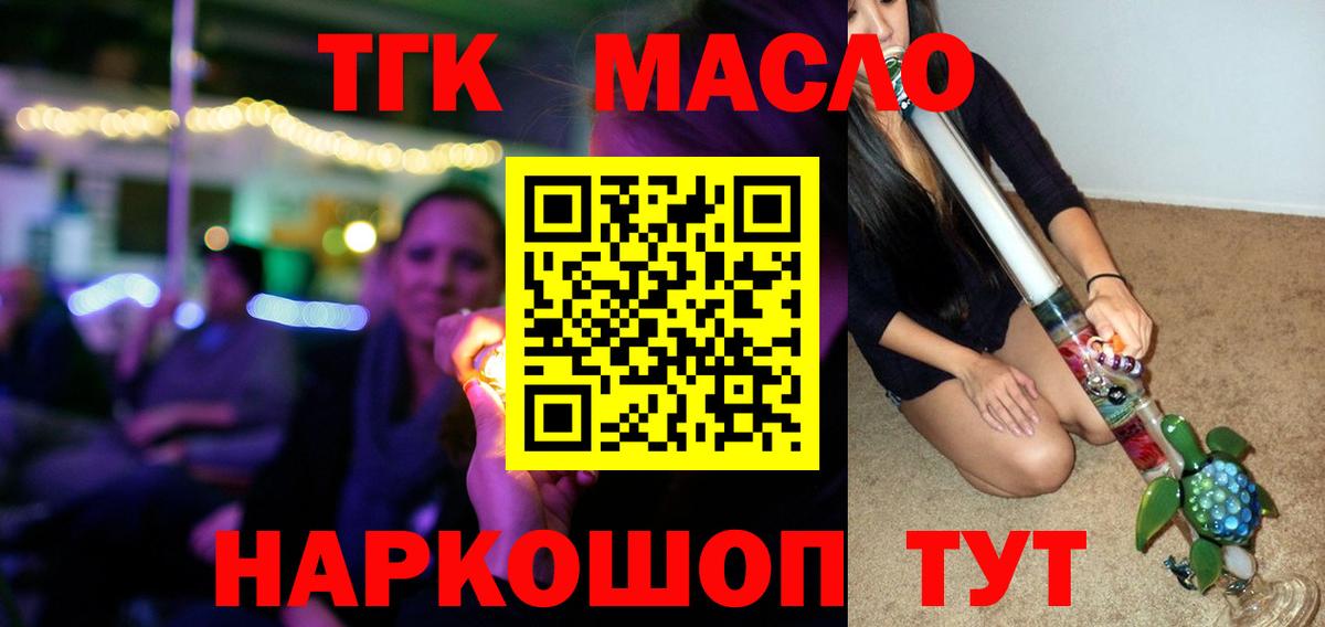 ТГК вейп Заволжье